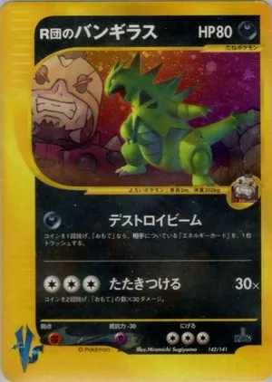Rocket's Tyranitar, Japanese Pokemon card