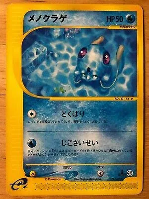Tentacool, Japanese Pokemon card