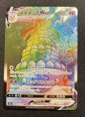 Alcremie VMAX, Japanese Pokemon card