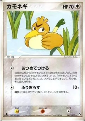 Farfetch'd [1st Edition], Japanese Pokemon card
