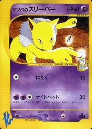 Morty's Hypno, Japanese Pokemon card
