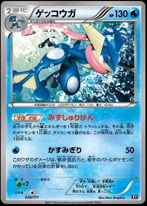 Greninja, Japanese Pokemon card