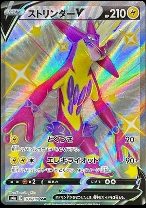 Toxtricity V, Japanese Pokemon card