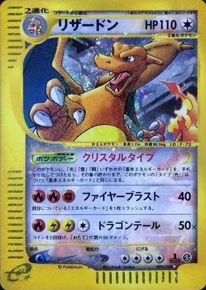 Charizard [1st Edition], Japanese Pokemon card