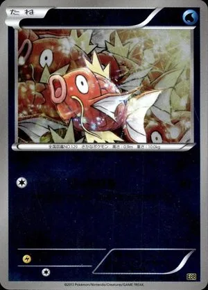Magikarp [Reverse Holo], Japanese Pokemon card