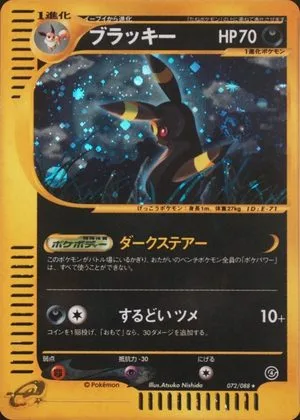 Umbreon, Japanese Pokemon card