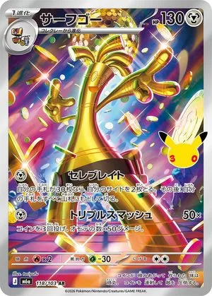 Gholdengo, Japanese Pokemon card