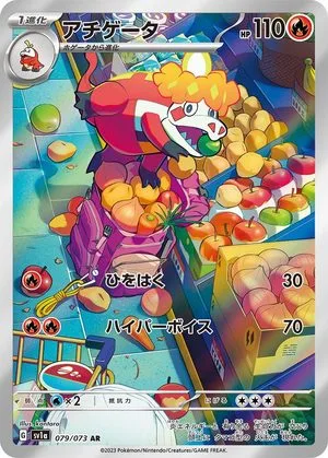 Crocalor, Japanese Pokemon card