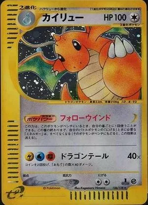 Dragonite [1st Edition], Japanese Pokemon card