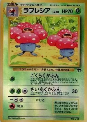 Vileplume, Japanese Pokemon card