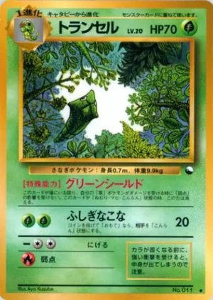 Metapod [Series 1], Japanese Pokemon card