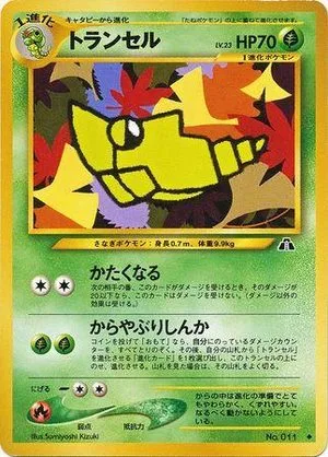 Metapod, Japanese Pokemon card