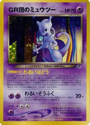 Mewtwo [Game Boy], Japanese Pokemon card