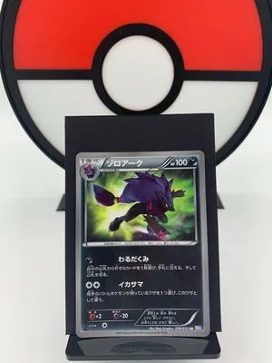 Zoroark, Japanese Pokemon card