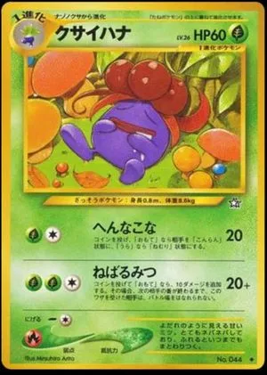Gloom, Japanese Pokemon card