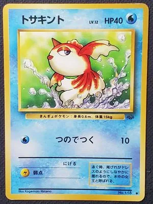 Goldeen, Japanese Pokemon card