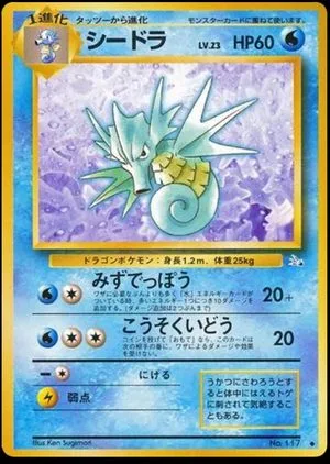 Seadra, Japanese Pokemon card