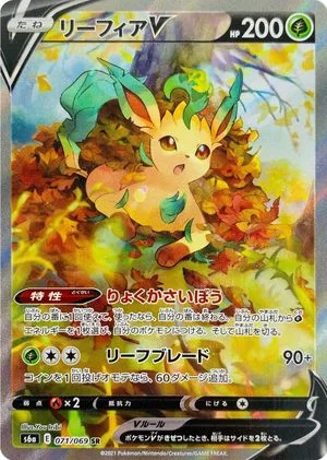 Leafeon V, Japanese Pokemon card