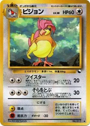 Pidgeotto [Series III], Japanese Pokemon card