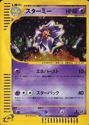Starmie [1st Edition], Japanese Pokemon card