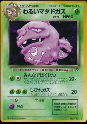 Dark Weezing, Japanese Pokemon card