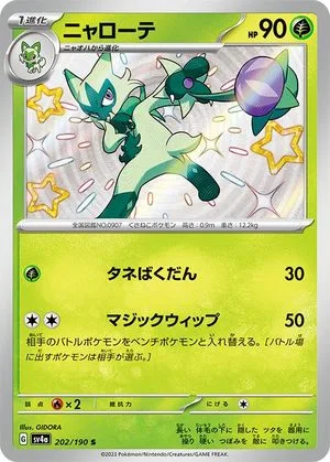 Floragato, Japanese Pokemon card