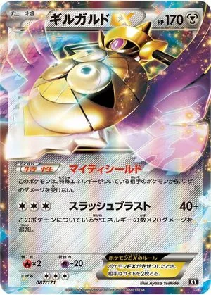 Aegislash EX, Japanese Pokemon card