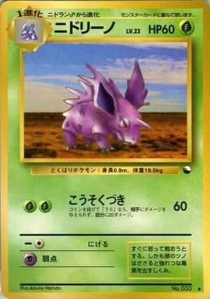 Nidorino [Series III], Japanese Pokemon card