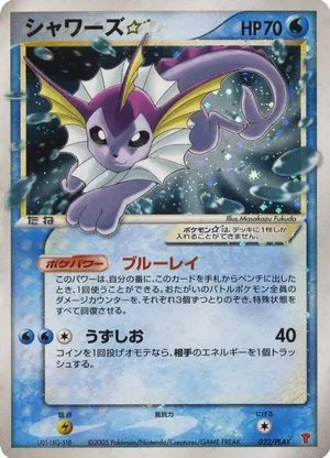 Vaporeon [Gold Star], Japanese Pokemon card