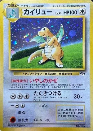 Dragonite, Japanese Pokemon card