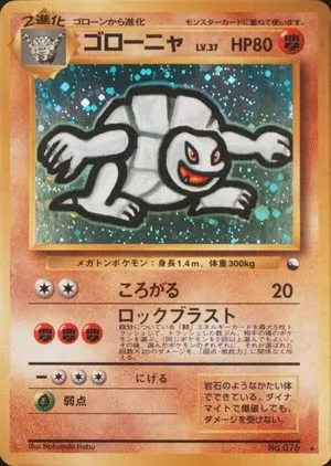 Golem [Masaki], Japanese Pokemon card