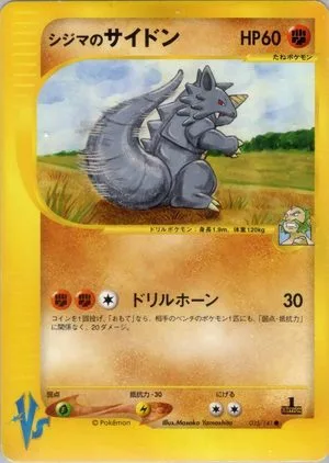 Chuck's Rhydon, Japanese Pokemon card
