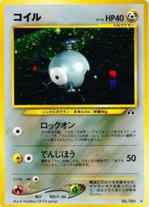 Magnemite, Japanese Pokemon card