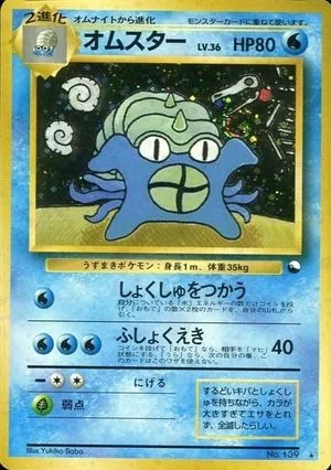 Omastar [Masaki Promo], Japanese Pokemon card