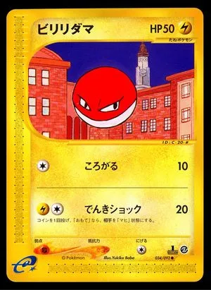 Voltorb, Japanese Pokemon card