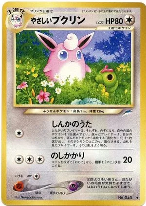 Light Wigglytuff — Darkness, and to Light, Japanese Pokemon card