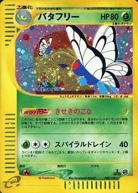 Butterfree [1st Edition], Japanese Pokemon card