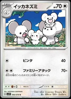 Maushold, Japanese Pokemon card