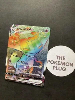 Dragapult VMAX, Japanese Pokemon card