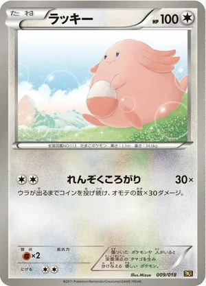 Chansey, Japanese Pokemon card