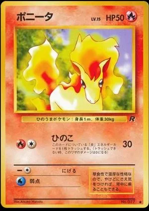 Ponyta, Japanese Pokemon card
