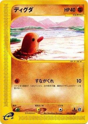 Diglett, Japanese Pokemon card