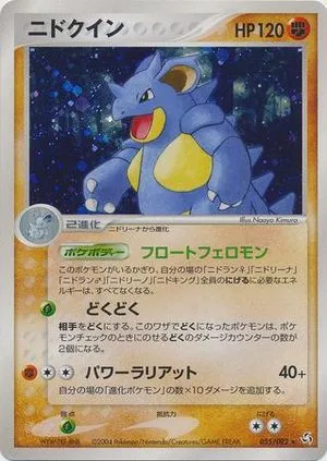 Nidoqueen, Japanese Pokemon card