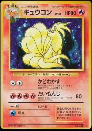 Ninetales, Japanese Pokemon card