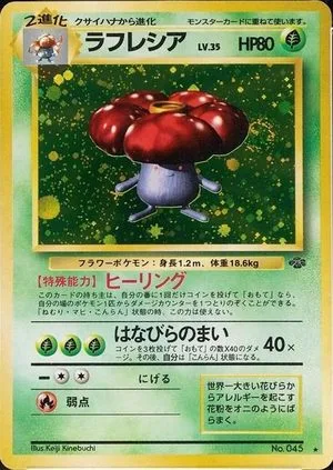 Vileplume, Japanese Pokemon card