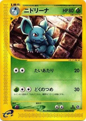Nidorina [1st Edition], Japanese Pokemon card