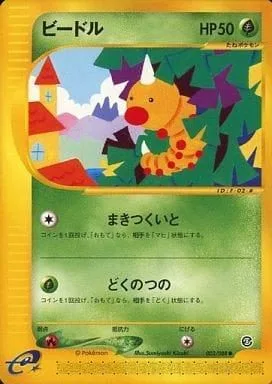 Weedle, Japanese Pokemon card