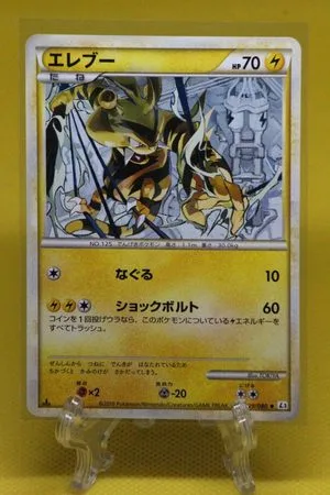 Electabuzz, Japanese Pokemon card