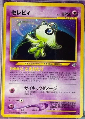 Celebi [Yoshida], Japanese Pokemon card