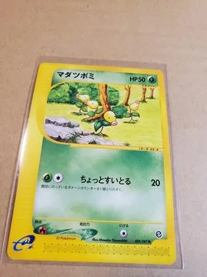 Bellsprout, Japanese Pokemon card